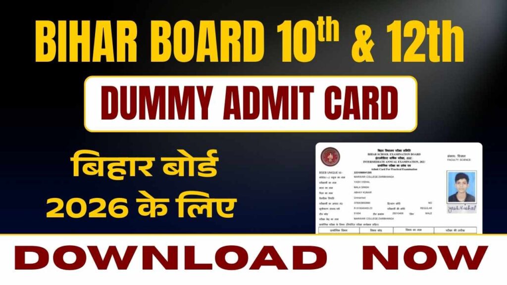 Bihar Board Class 10th & 12th Dummy Admit Card 2026